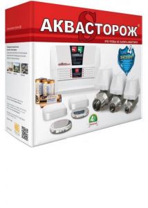 Набор «Аквасторож Эксперт» 2*15  ТН31